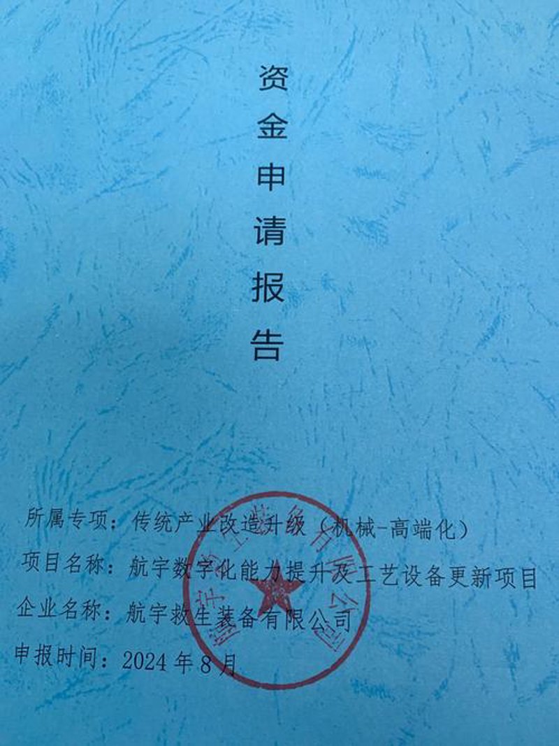 商业计划书：照亮创业之路的明灯