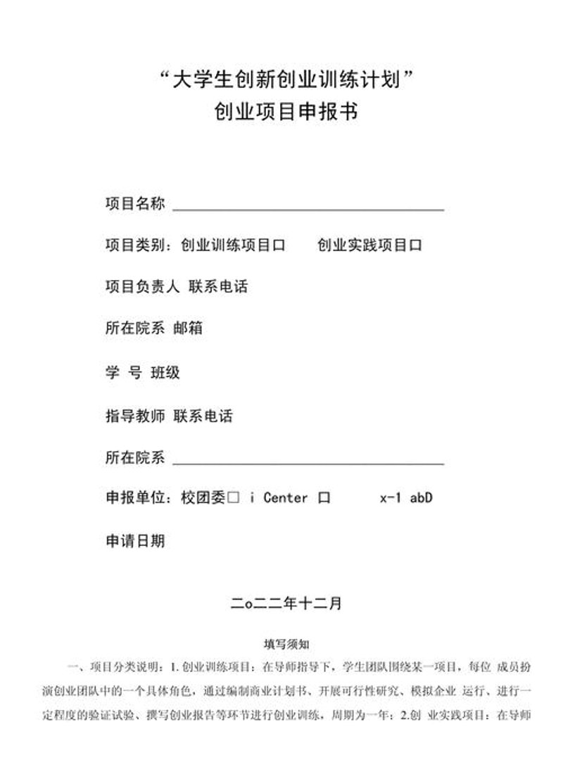 解读项目申报的最新趋势和发展方向