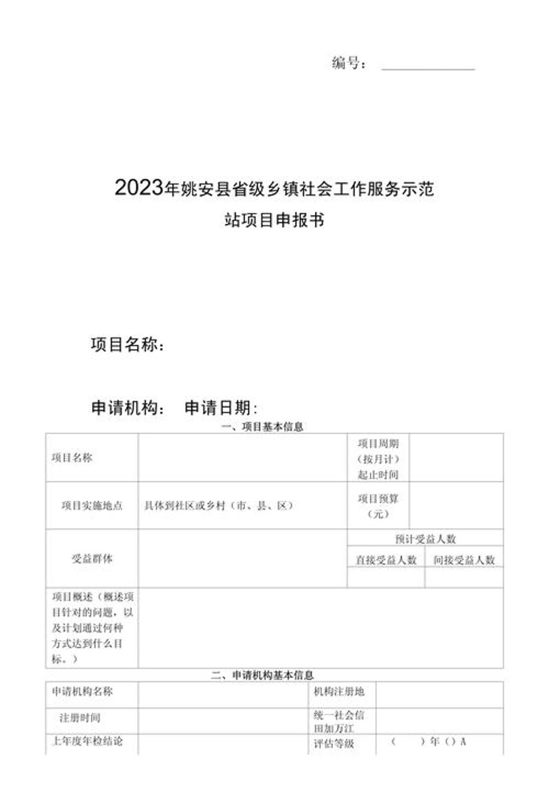 掌握市场调研技巧，为你的决策添砖加瓦